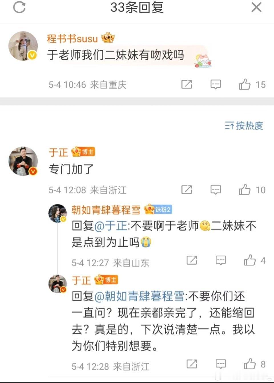 于正：不要还一直问？真是的，下次说清楚一点。我以为你们特别想要。[允悲][允悲]