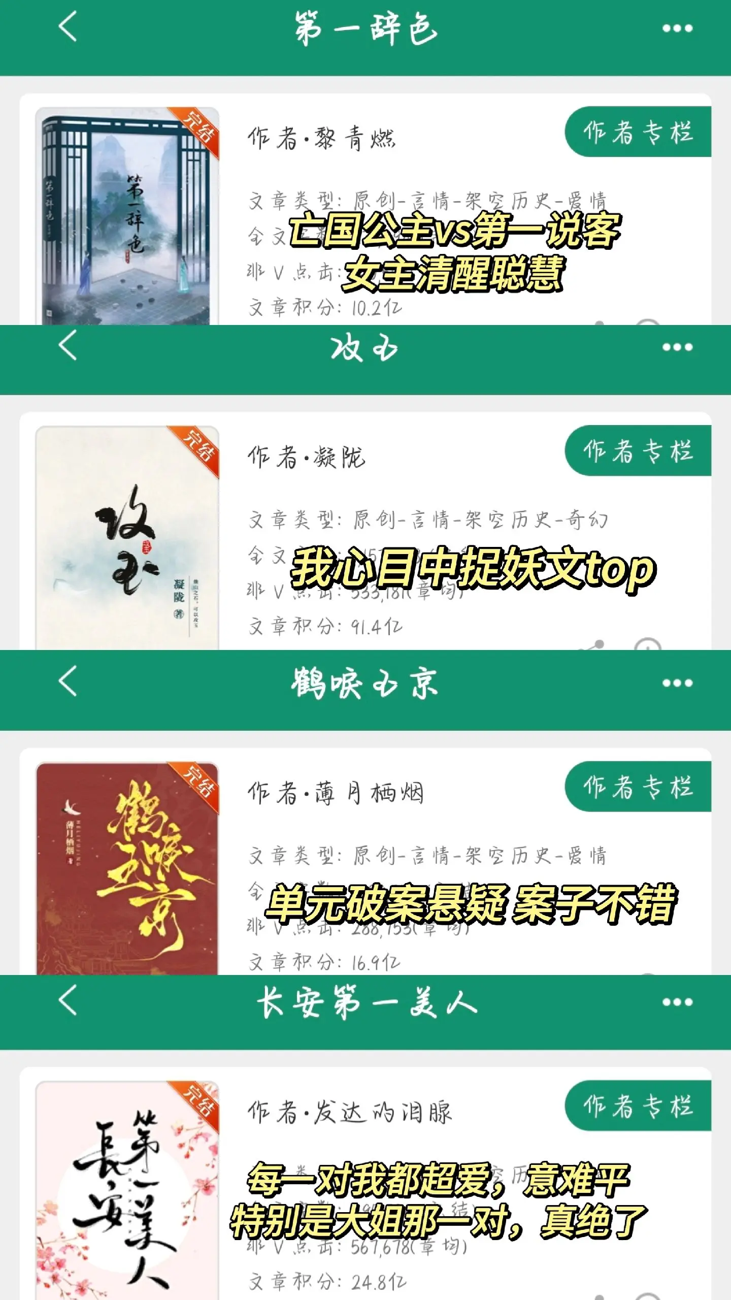 心目中的古言天花板。那些让你欲罢不能的小说书单