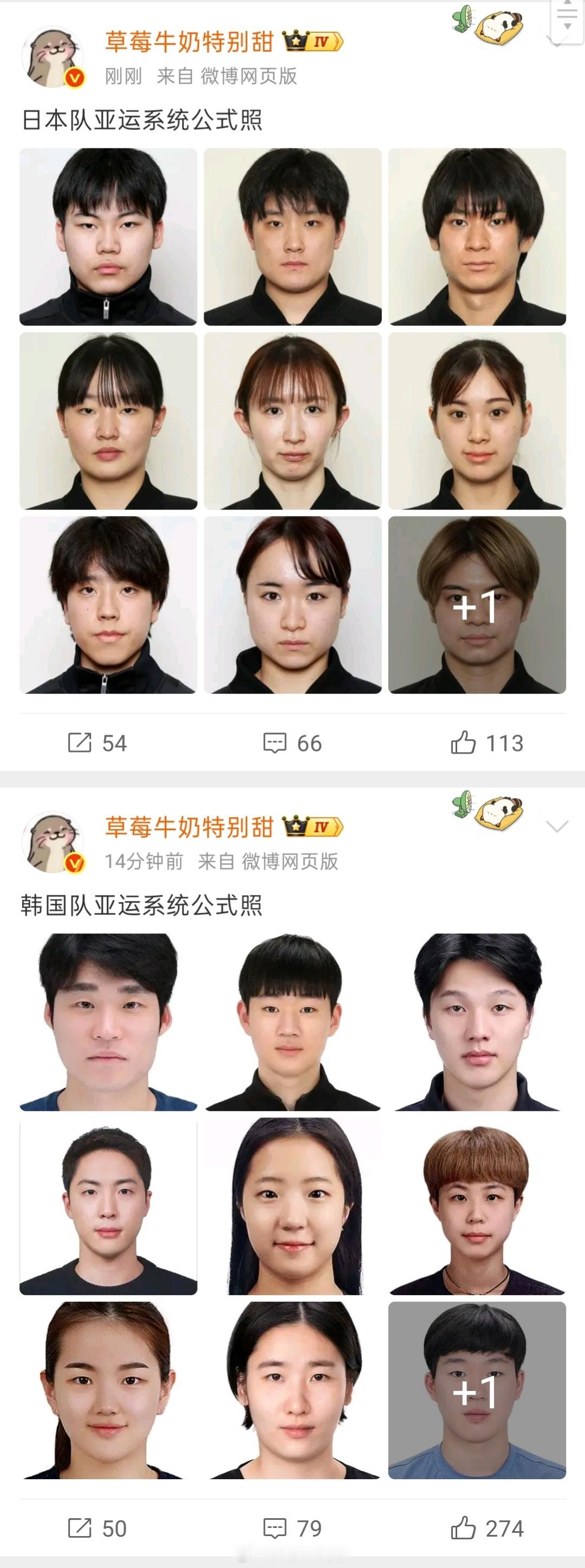 每次日韩的证件照都能戳中我笑点、、太有本国特色了[泪奔]一个阴间风一个美颜十级 