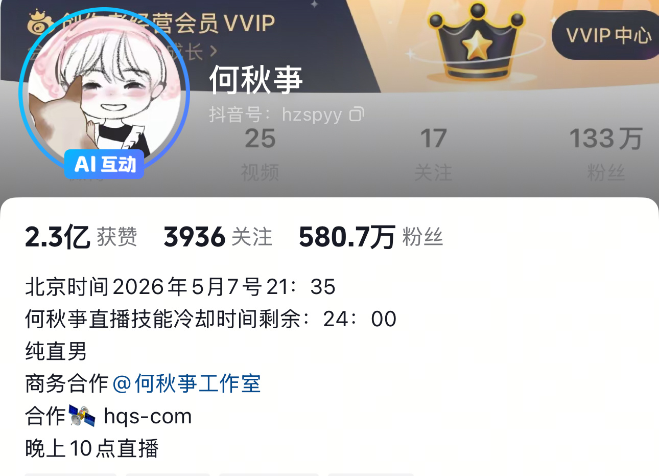 简直太可爱了这个小求实！ 