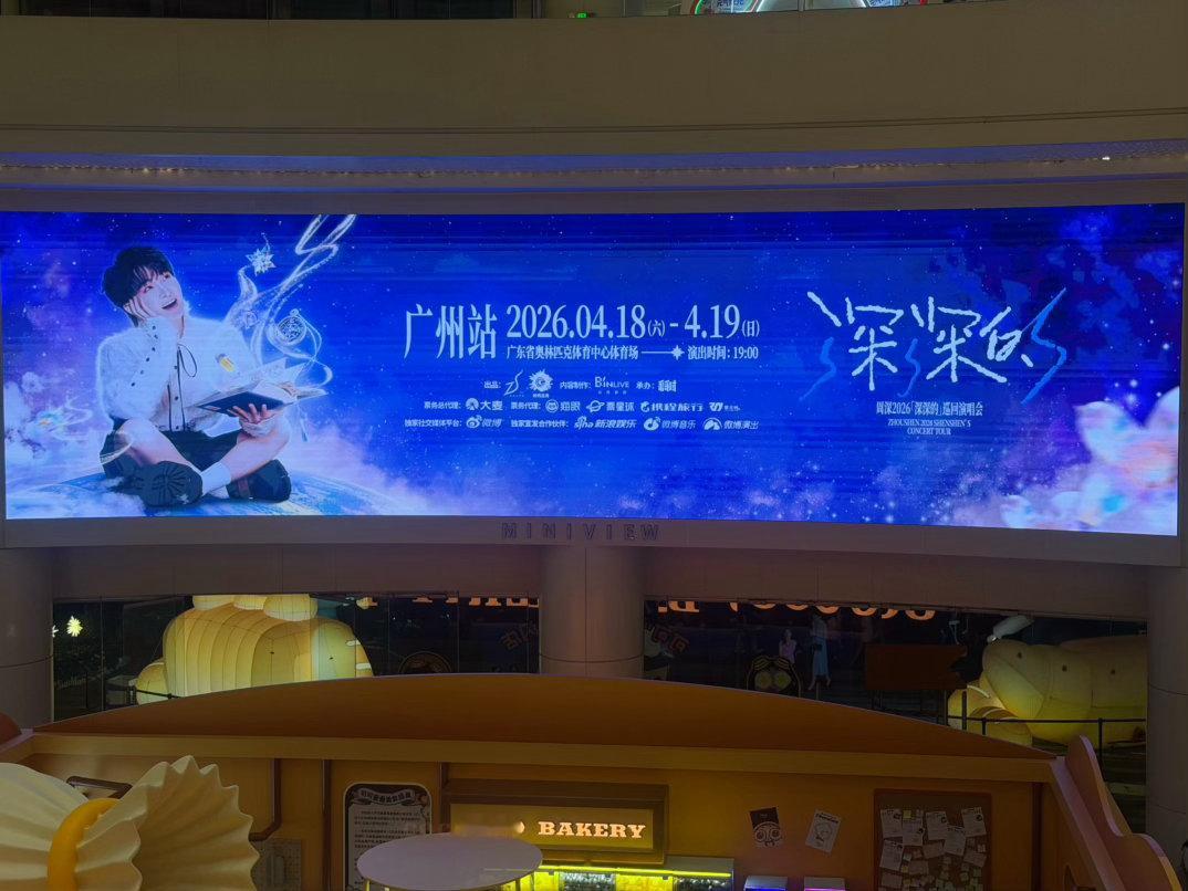 周深官宣大眼音乐节 特别说明：60min明天我们先见面哈