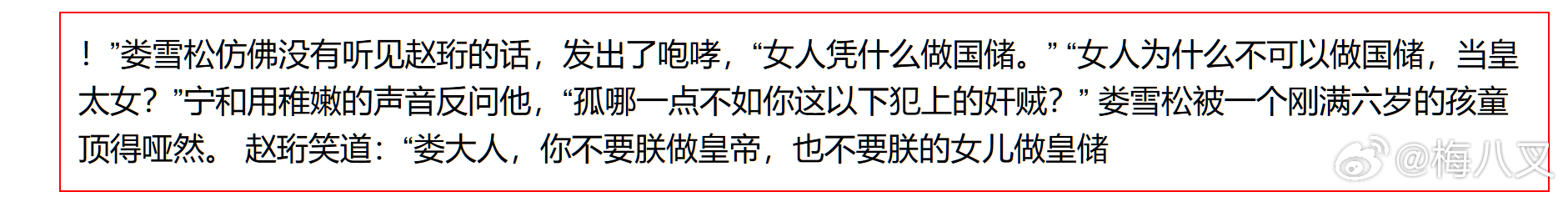 出宫BY寒鸦 不是，长佩，你告诉我这里面有色情描写？哪里？？气笑了 