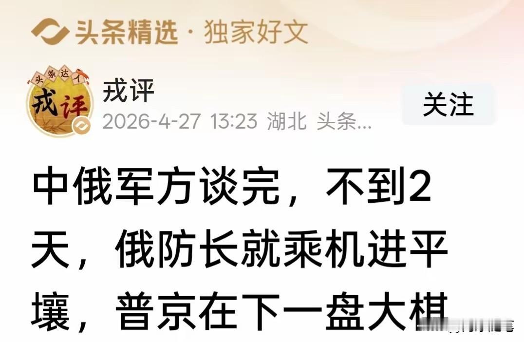 “下大棋”之说当休矣——从人民立场看俄乌冲突

近来有人用“下大棋”来形容普京对