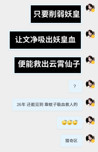 我懂了 以后想排出体内毒素 就靠蚊子了！ ​​​