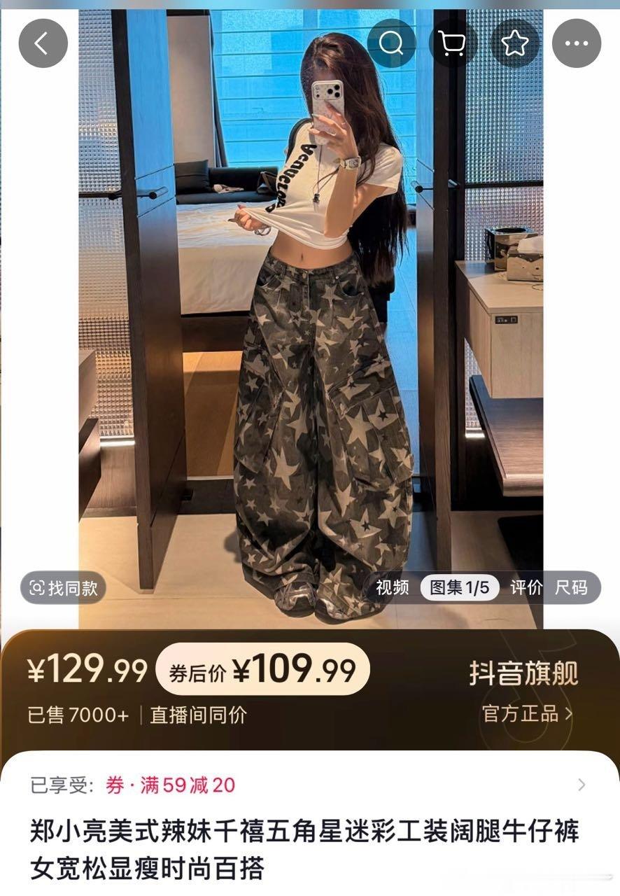 55427想买这个裤子 但是感觉有点贵 想问问有没有平替 ​​​