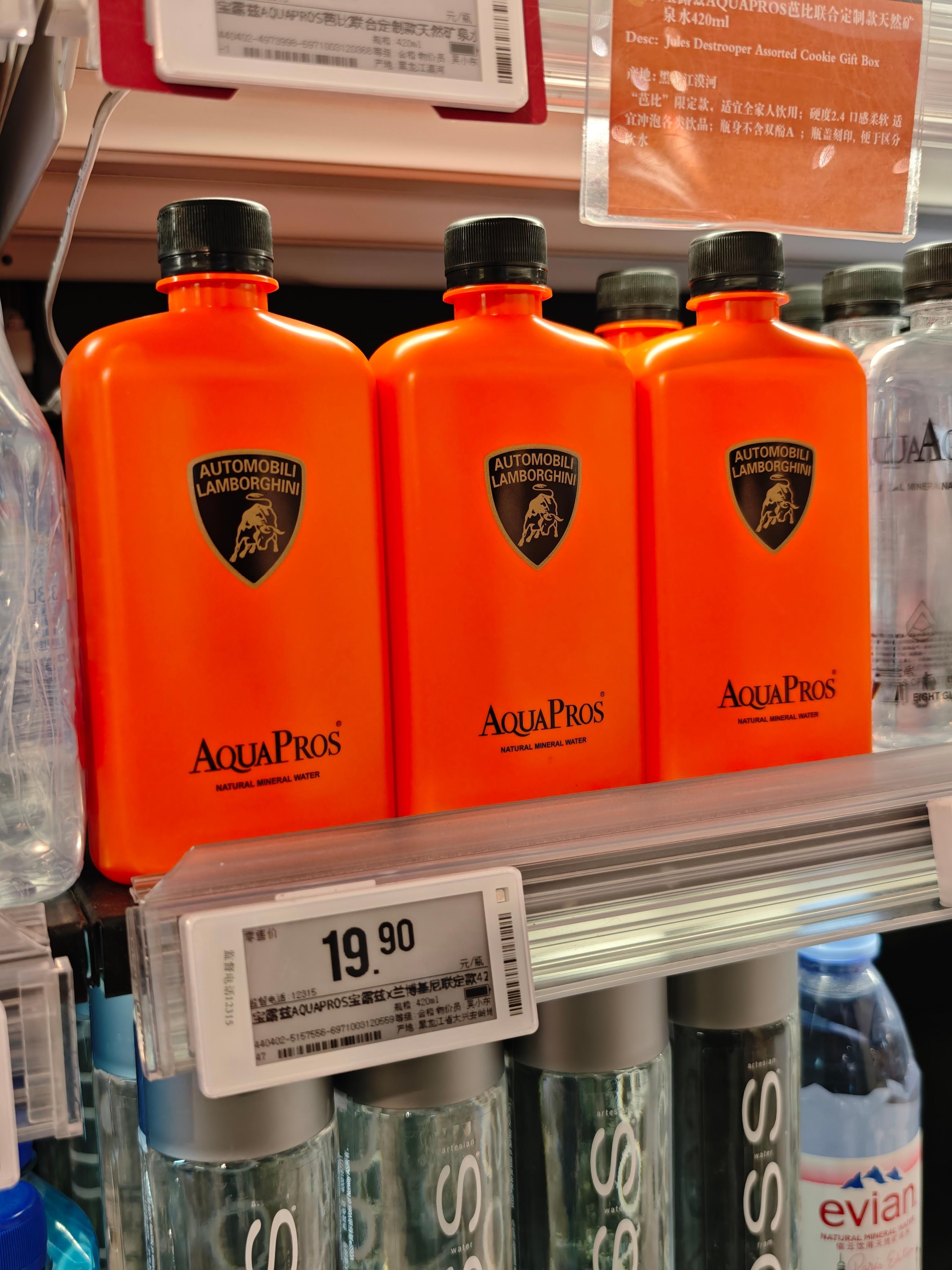 仅需19块9，给你一个拥有兰博基尼的机会。只不过是兰博基尼联名矿泉水而已