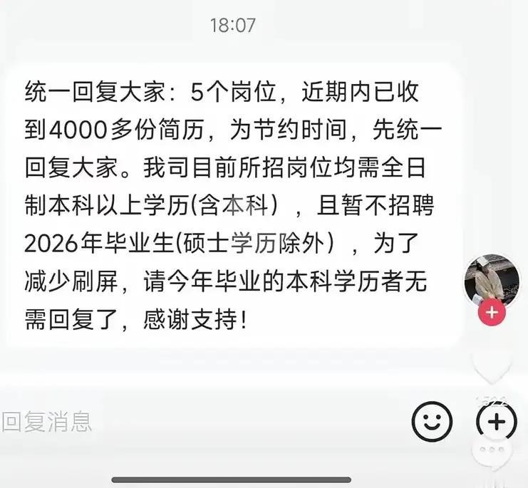 4000人抢5个岗位？！乍一看，还以为抢的是公务员考试的热门岗位，没想到那只是广