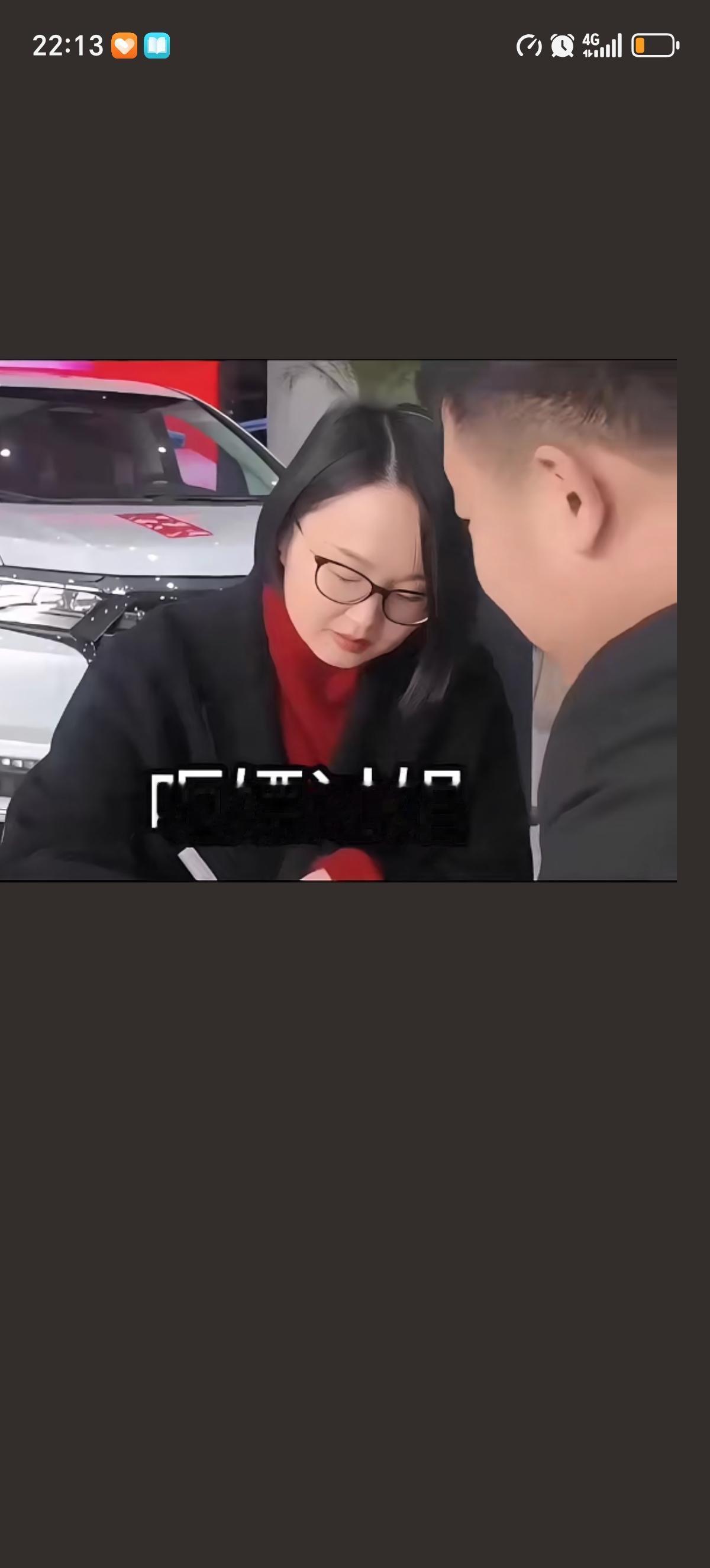 汽车女销售给买车的客户登记姓名，结果听见买车的大哥说：“嫖过娼”，女销售愣了一下