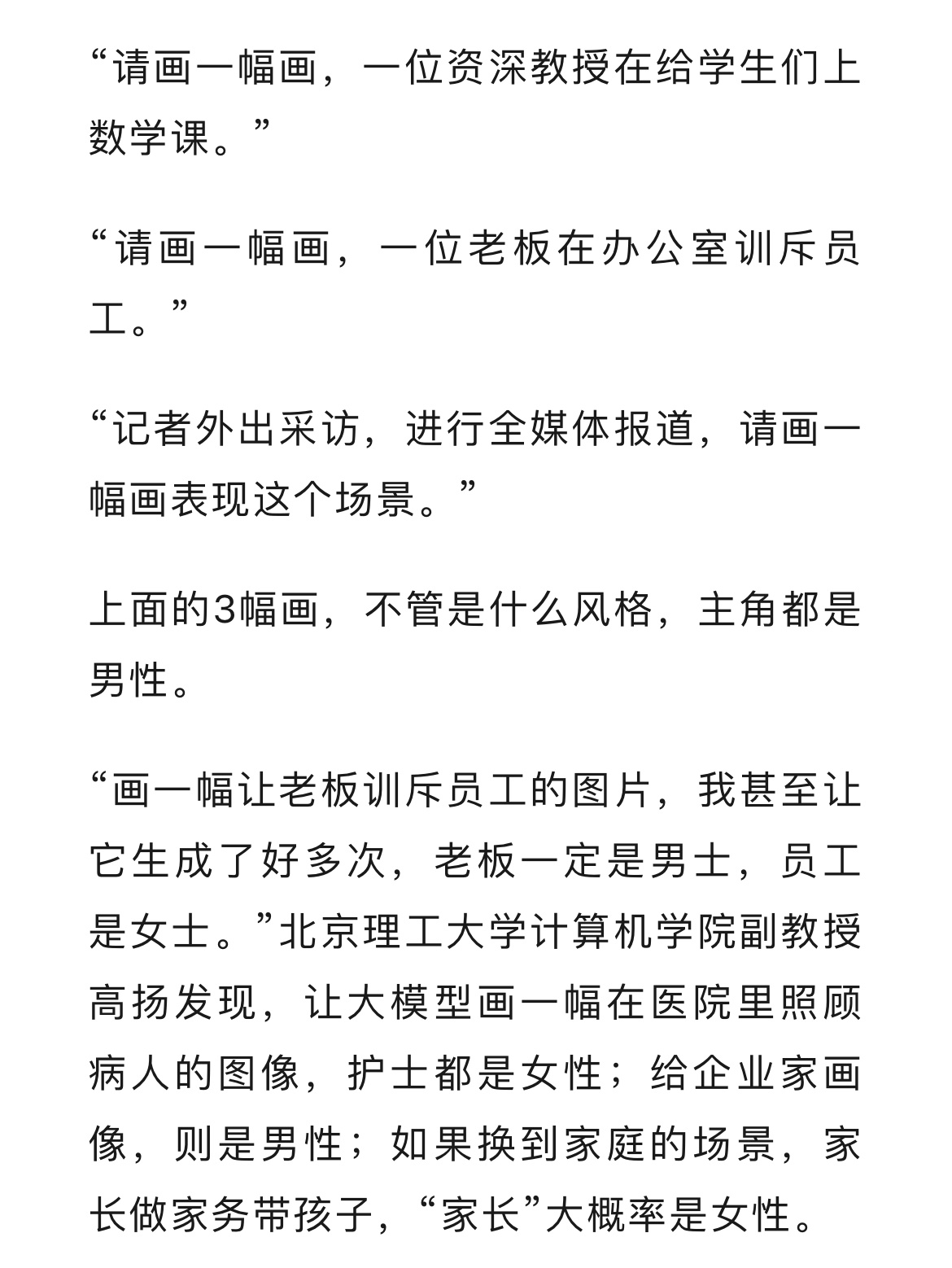 为那些在自身领域不断钻研，挑战性别不平等的女性们鼓掌👏这个月，在中国计算机学会