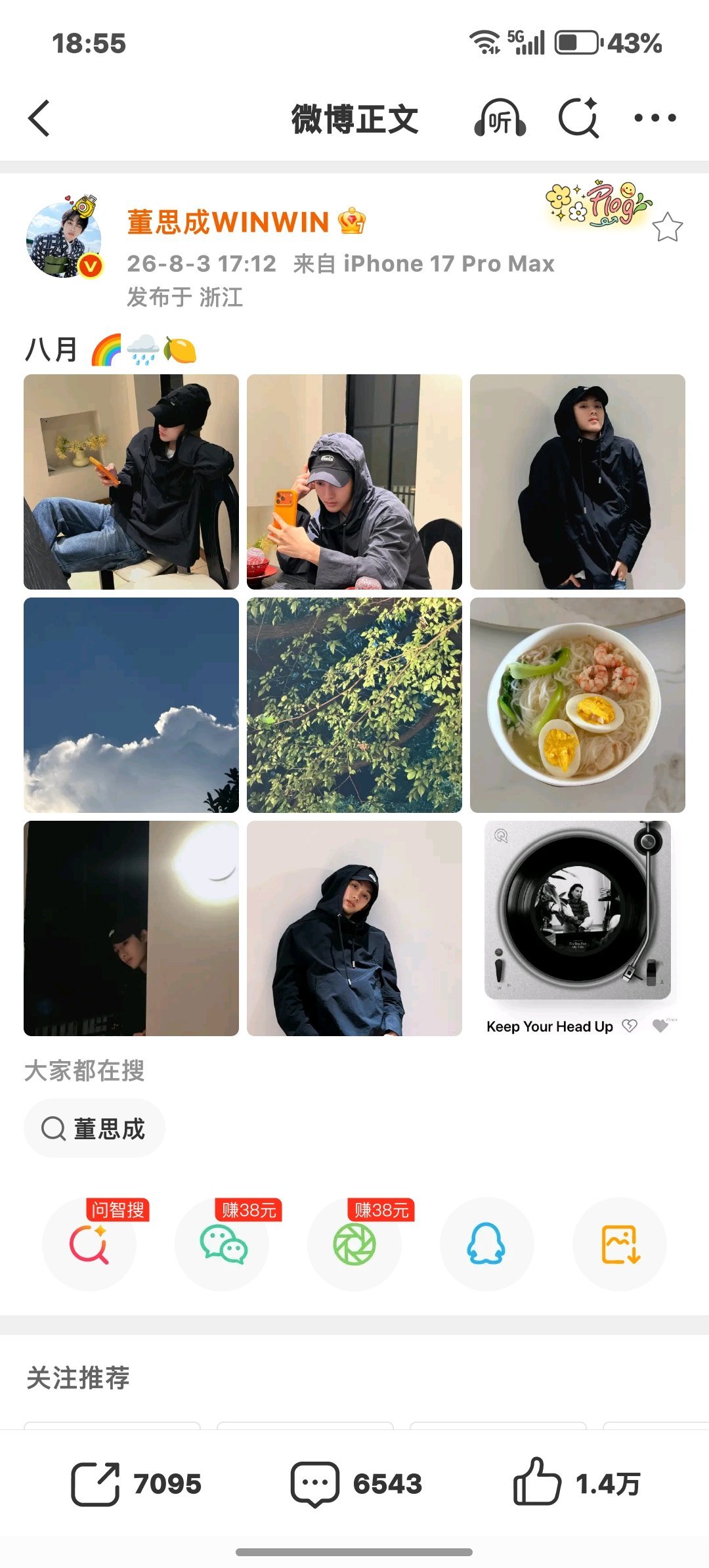 握草是太阳雨吗。。 