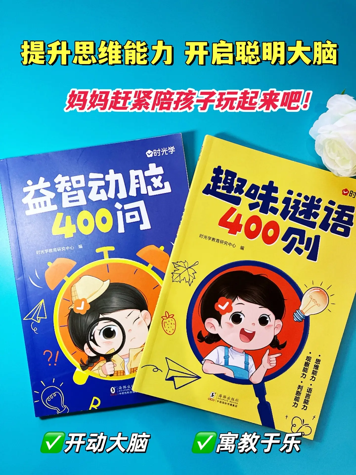 睡前多和孩子玩猜谜语，孩子聪明充满想象力。妈妈睡前多和孩子玩“谜语脑筋...