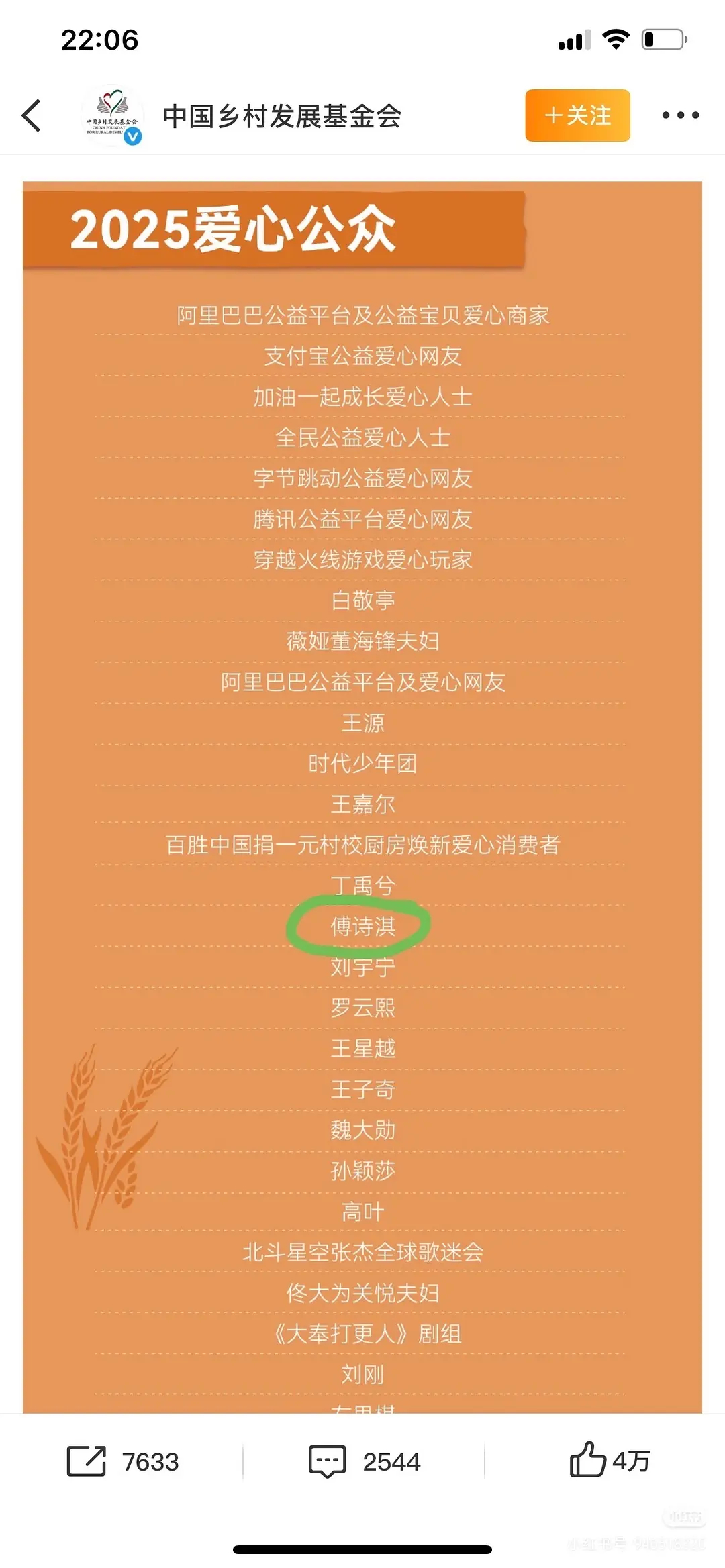 成毅真的每次捐款都不落下：26年7月为广西受灾地区捐款100W25年11月为香港