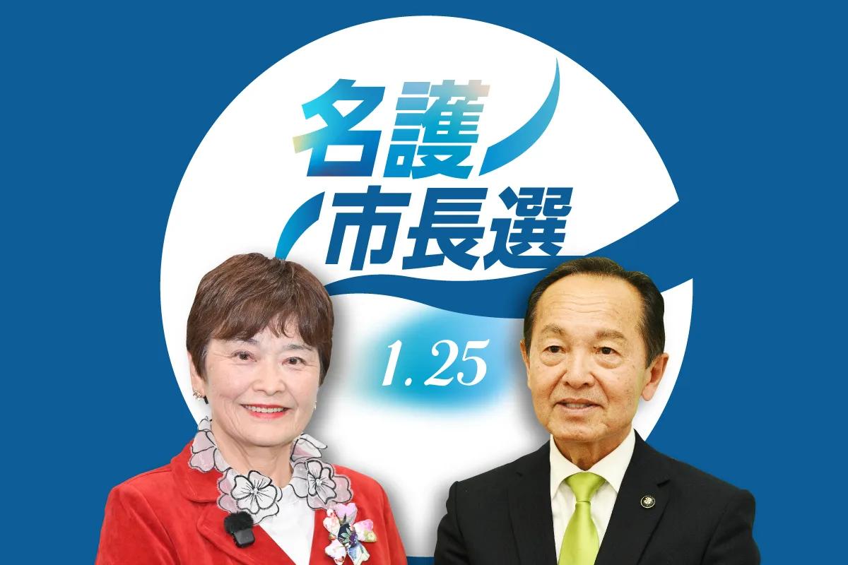 日本自民党、日本维新会支持的候选人击败日本共产党、立宪民主党、日本社民党、冲绳社