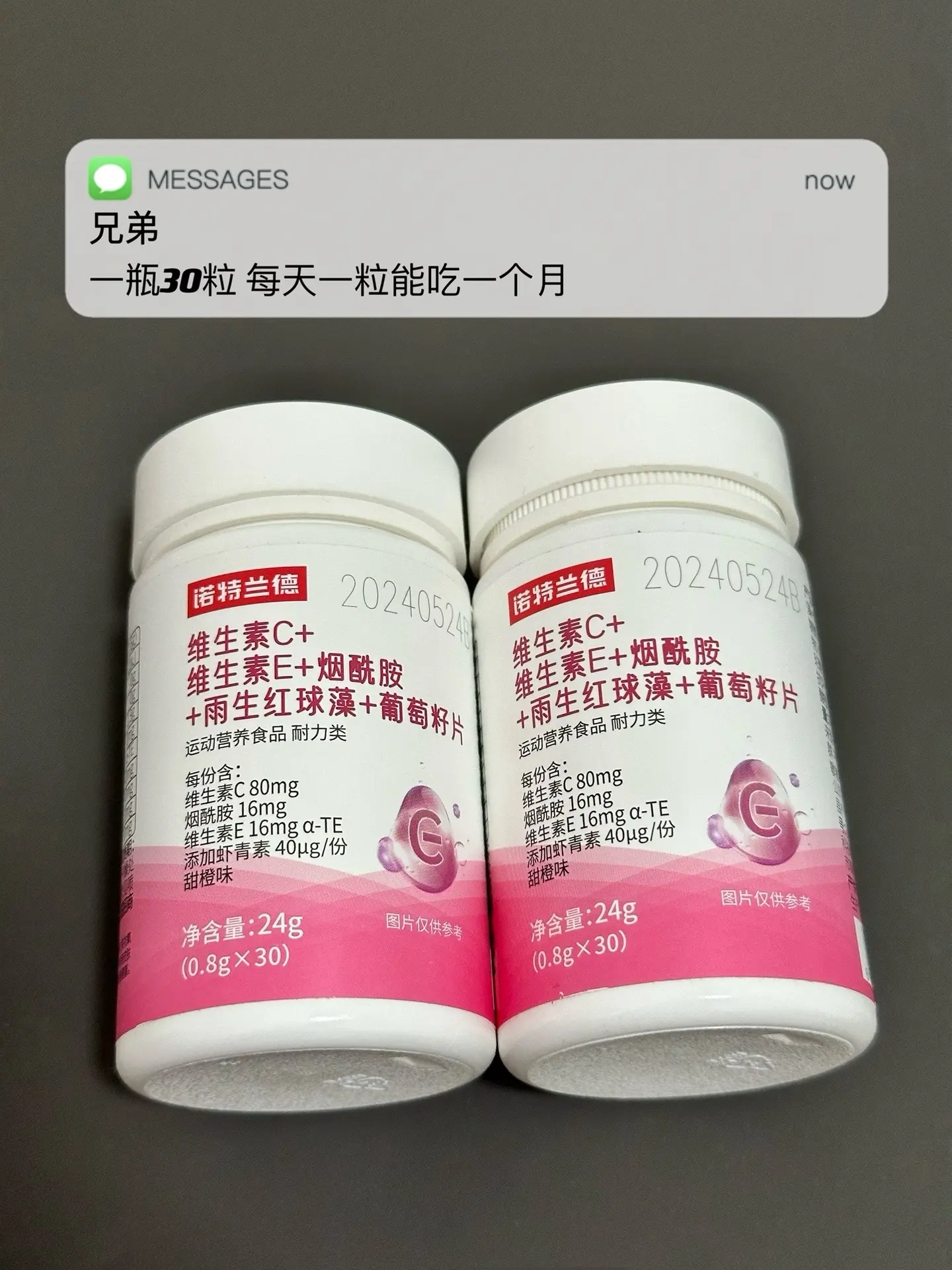 奖励多 皮肤暗沉 老熬夜 试试这个.烟酰胺逆袭