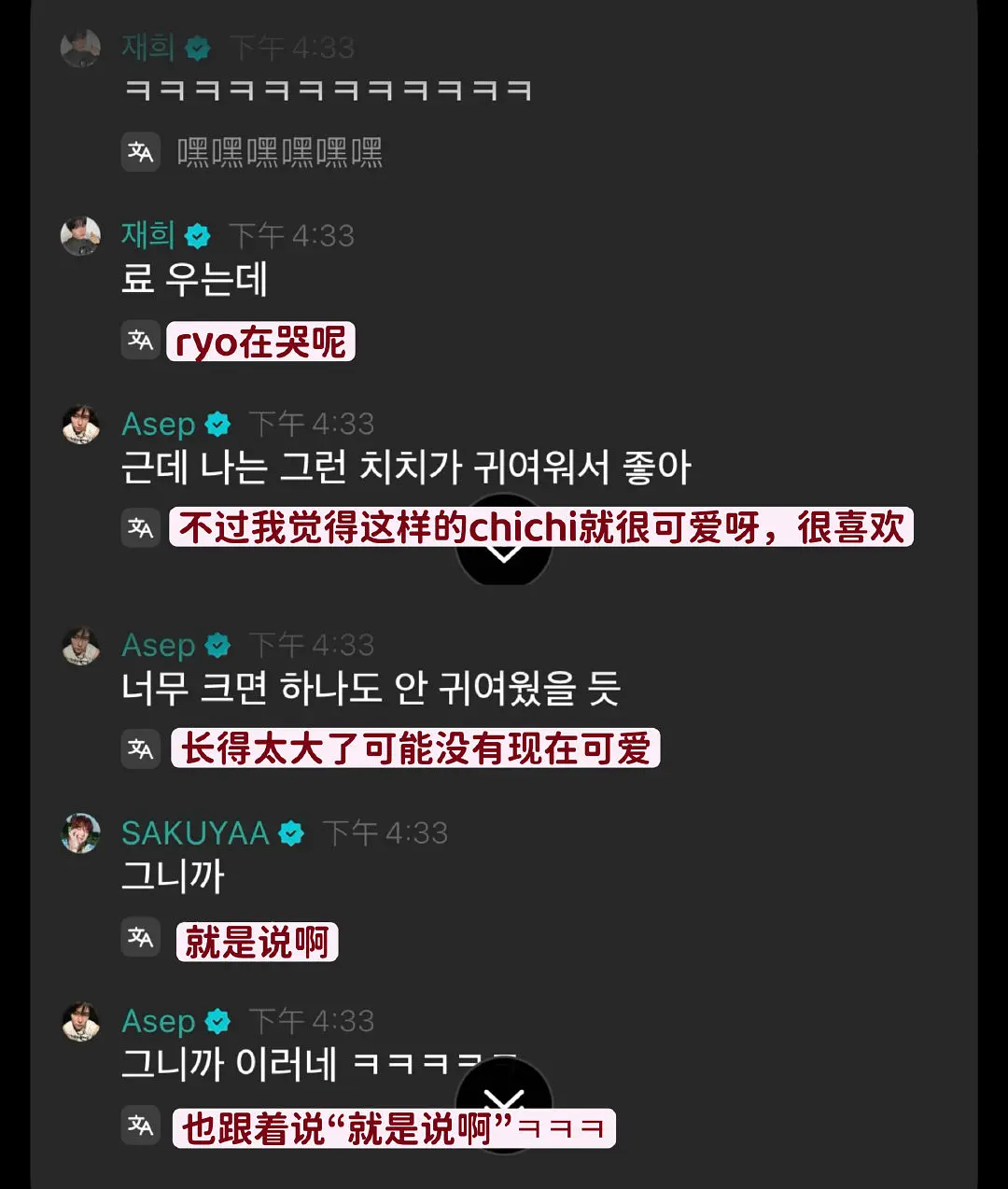 NCTWISH 首谈身矮“只要我们在一起的话就看不出来（矮）”“如果我们都长到一