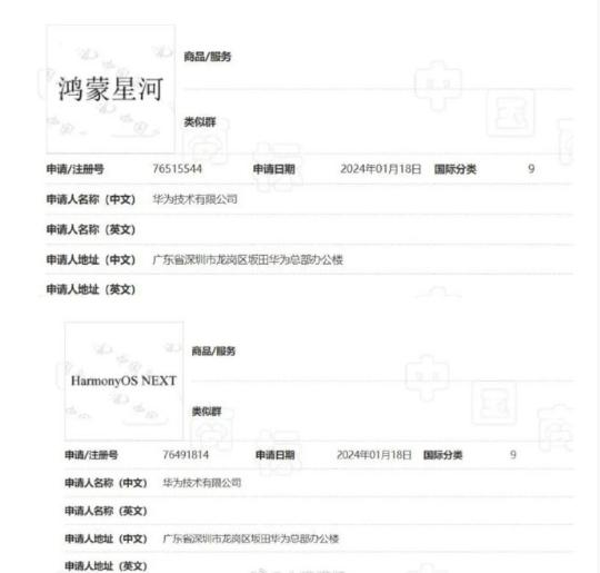华为系统不是“鸿蒙”了，而是“鸿蒙星河”了。

华为此前申请注册鸿蒙星河、Har