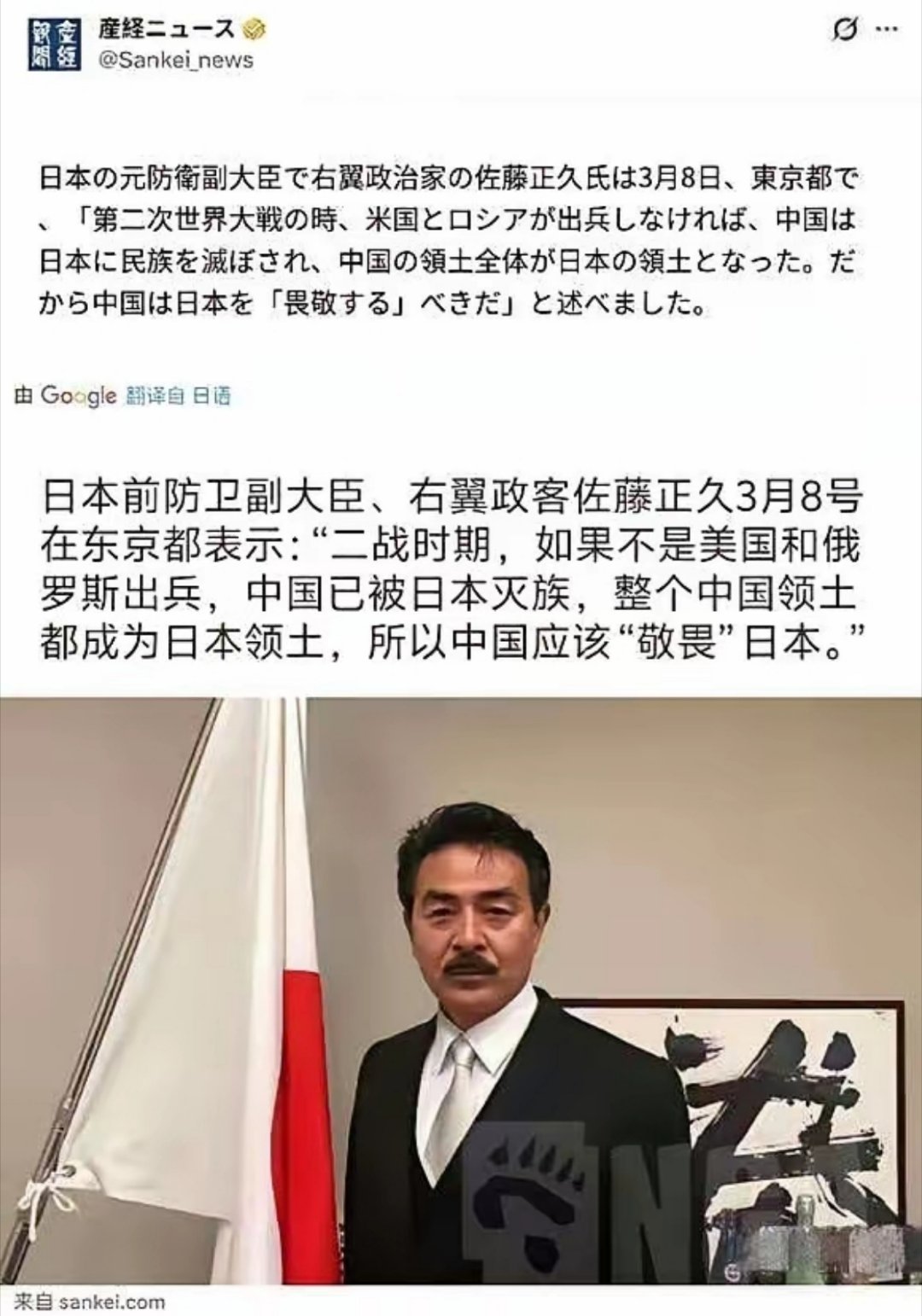 这头前副大臣阁下看来是对中国有多不服气啊！？ 