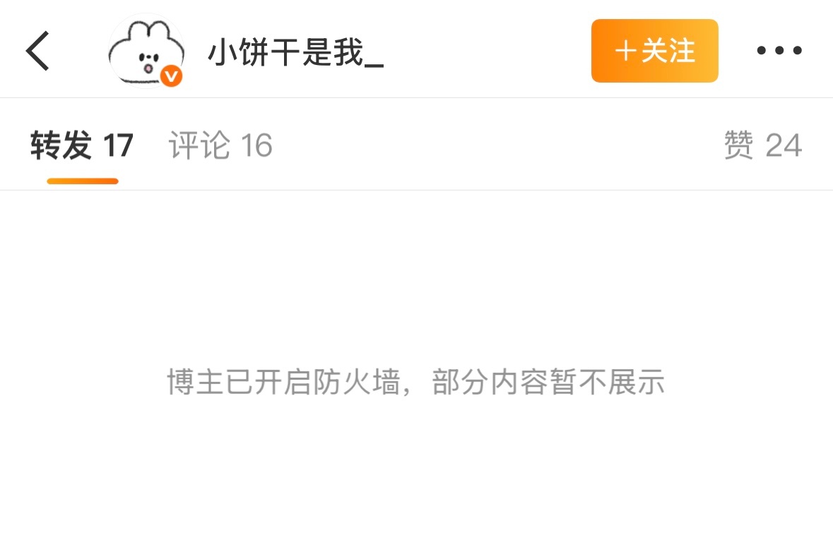 依旧是防火墙