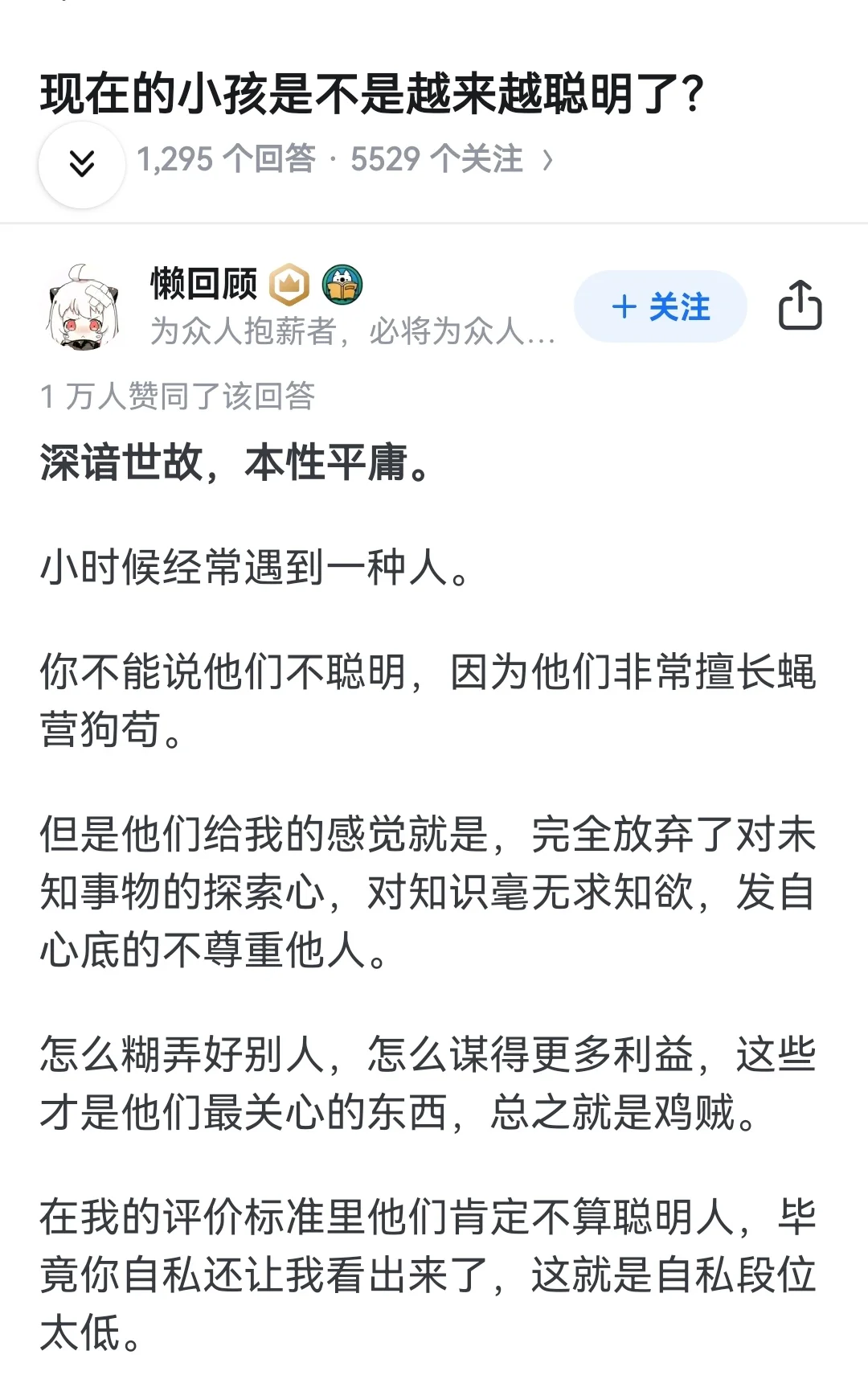 现在的小孩是不是越来越聪明了？