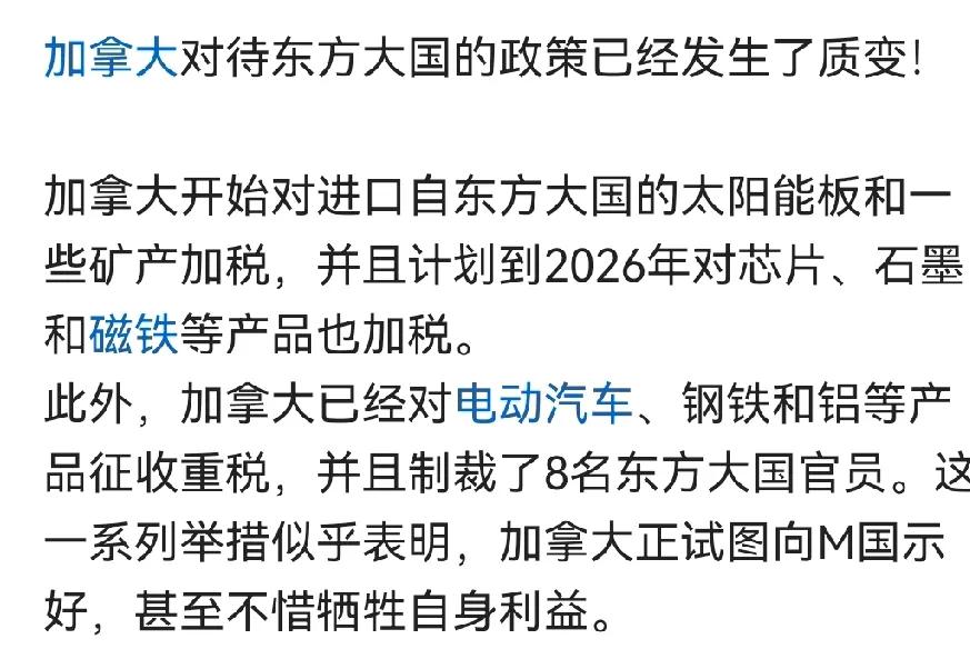 美国第51个州加拿大小土豆州长可不是白叫的！[捂脸][捂脸][捂脸]