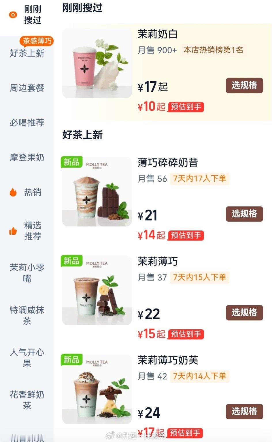 LV起诉茉莉奶白判赔1030万准备支持一杯 