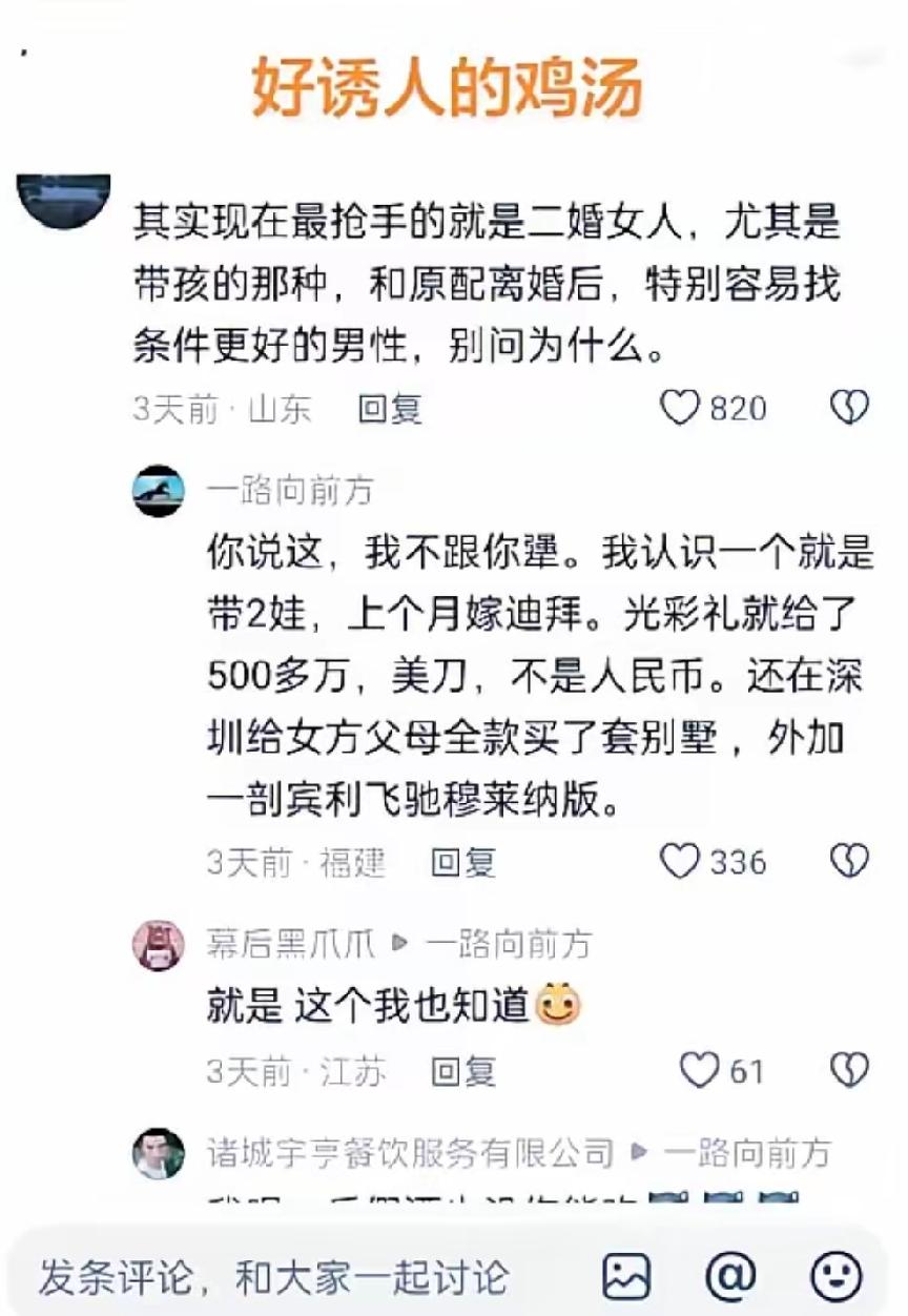 评论区出奇迹！
这个算条件差的了，认识一个单身带8个娃，美国结婚，男方给了1吨黄