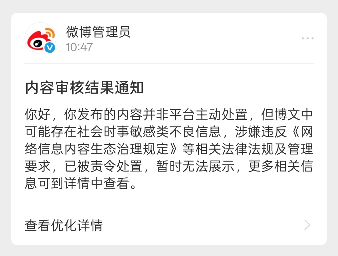 并非平台主动处置，也不知道又删了啥 