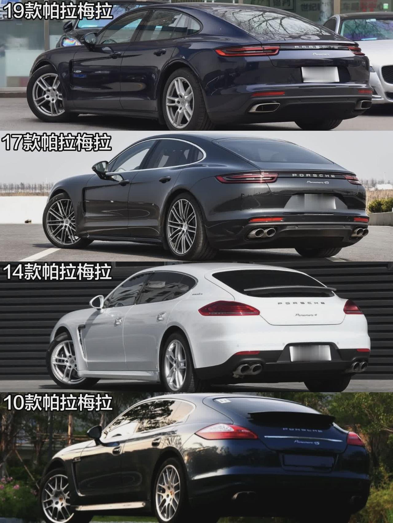 2010款——2026款保时捷帕拉梅拉后面45°角设计进化史dou是好车 保时捷