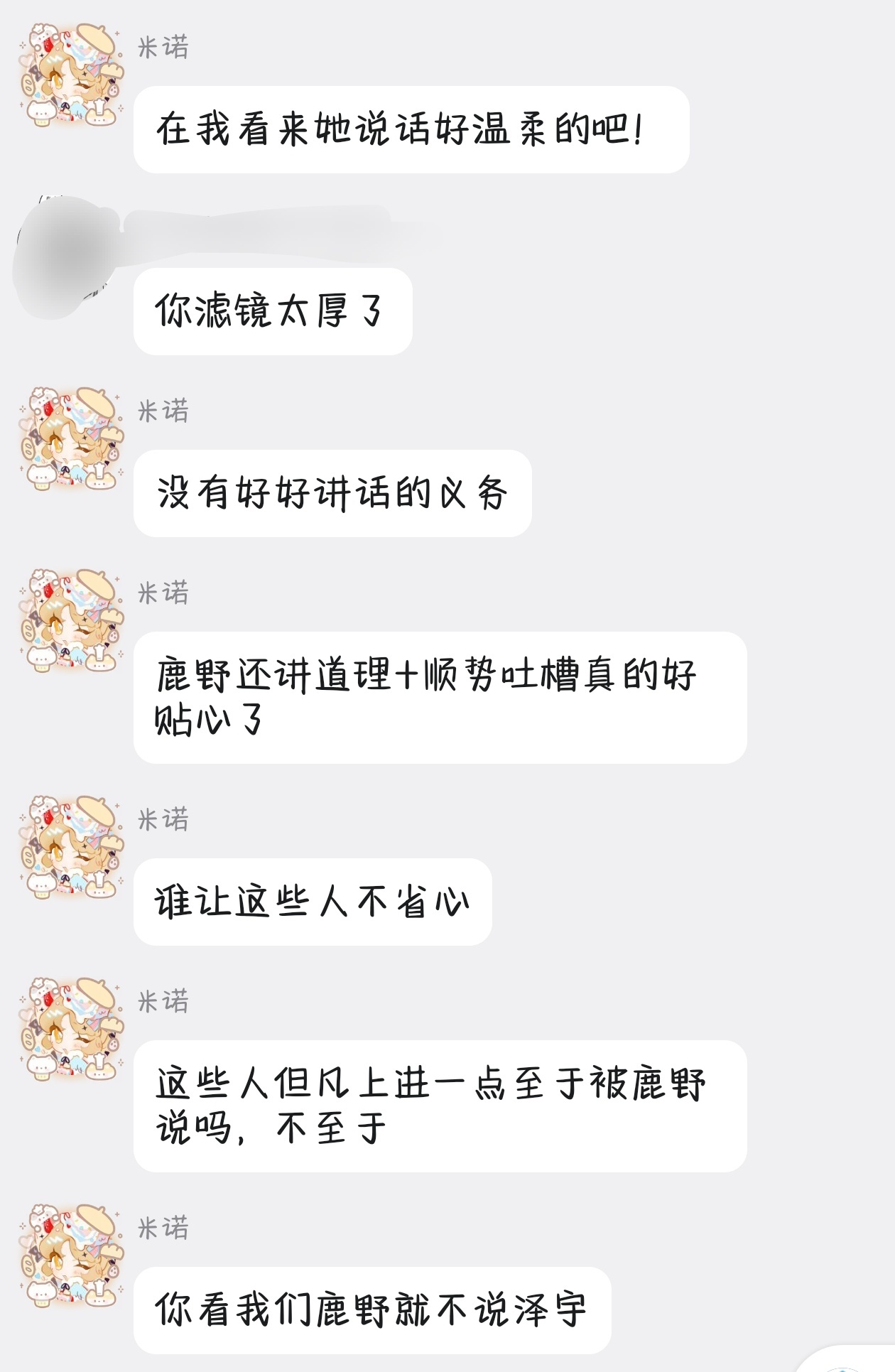 质疑无限、理解无限。之前还觉得他做梦太抽象了，现在愈发寻思鹿野就是那个预告片里粉
