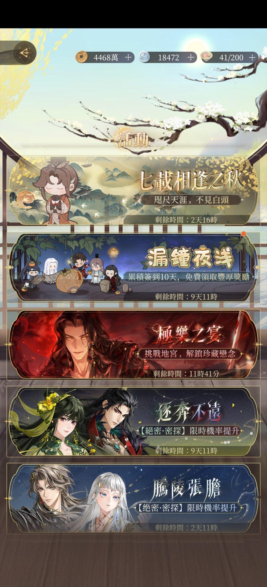 #代号鸢[超话]#代号鸢小助手提醒您，刘辩地宫【极乐之宴】即将于今晚12点关闭活