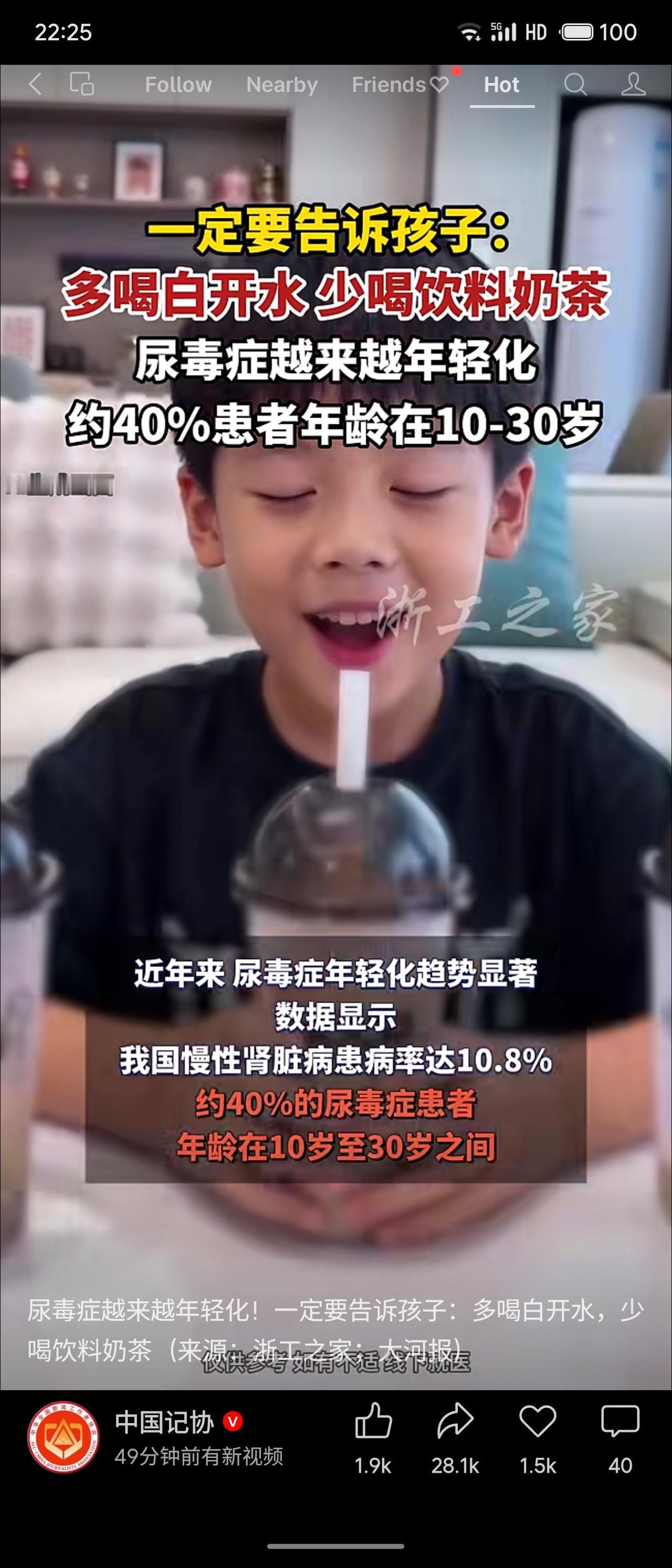 关于“尿毒症年轻化”的健康提醒，配图强调约40%患者年龄在10-30岁，呼吁少喝