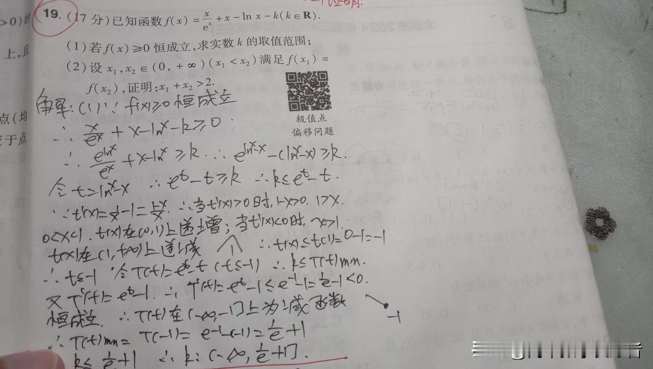 【除了编写资料，我还要编写答案备课】
​
​1.周一白天都在编写高一数学资料，均