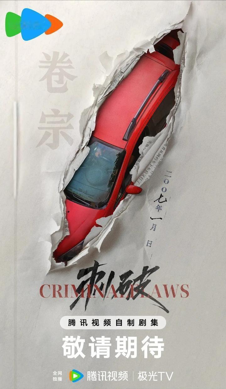 司法悬疑剧《刺破》
主演：王千源 ​​​