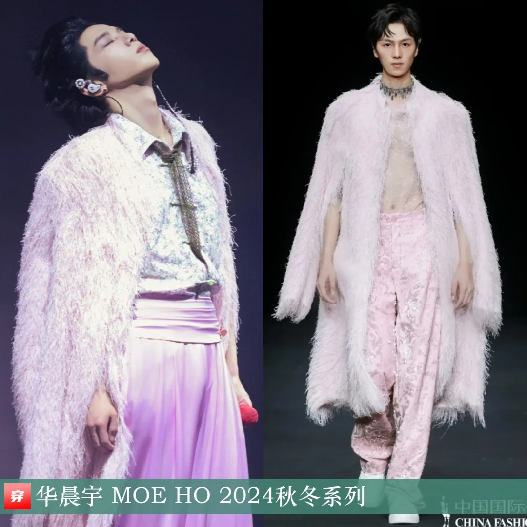 华晨宇 | MOE HO、Limei Studio