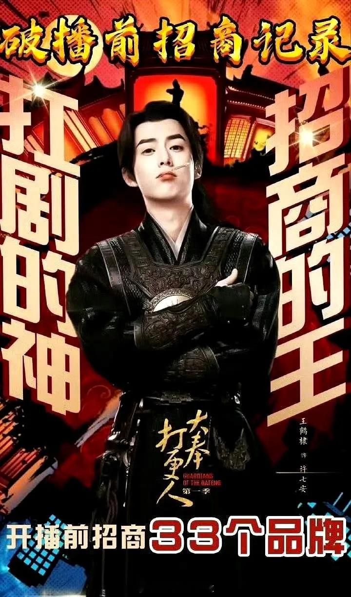 攻玉 王鹤棣孙珍妮🍉大家伙怎么看？《攻玉》领衔主演：王鹤棣  孙珍妮  平台：