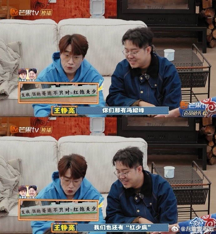 王铮亮吕严烂梗界的卧龙凤雏你知（汁）道（倒）的太多了！亮哥谐音梗真的没对手！快乐