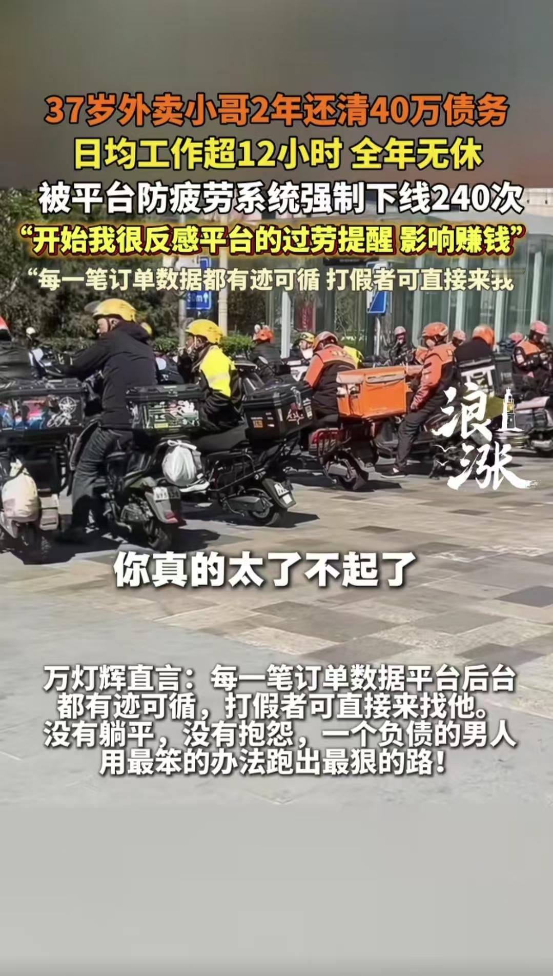 成年人的世界，从来没有“容易”二字，有的只是咬牙坚持、奋力前行。

万灯辉曾是小