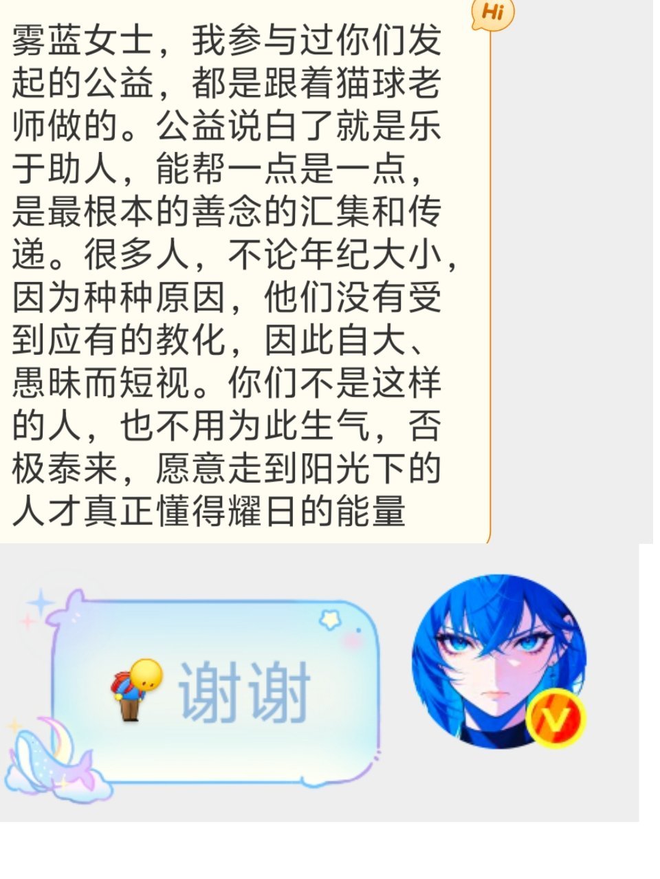 谢谢