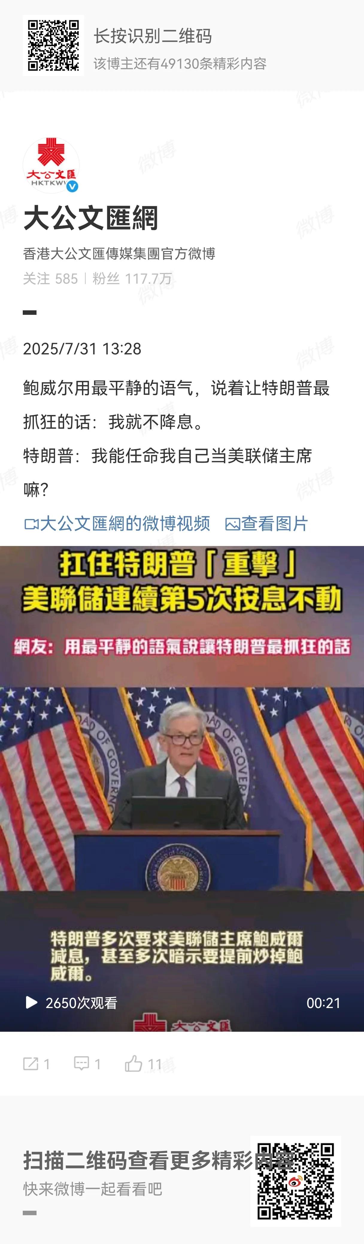 现在能不能把特朗普封为怪才呢？暂且还不得而知。他每天就用这种插科打诨的方法治理国