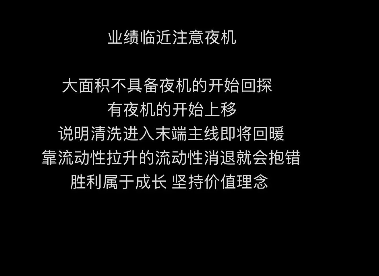 回暖。向好