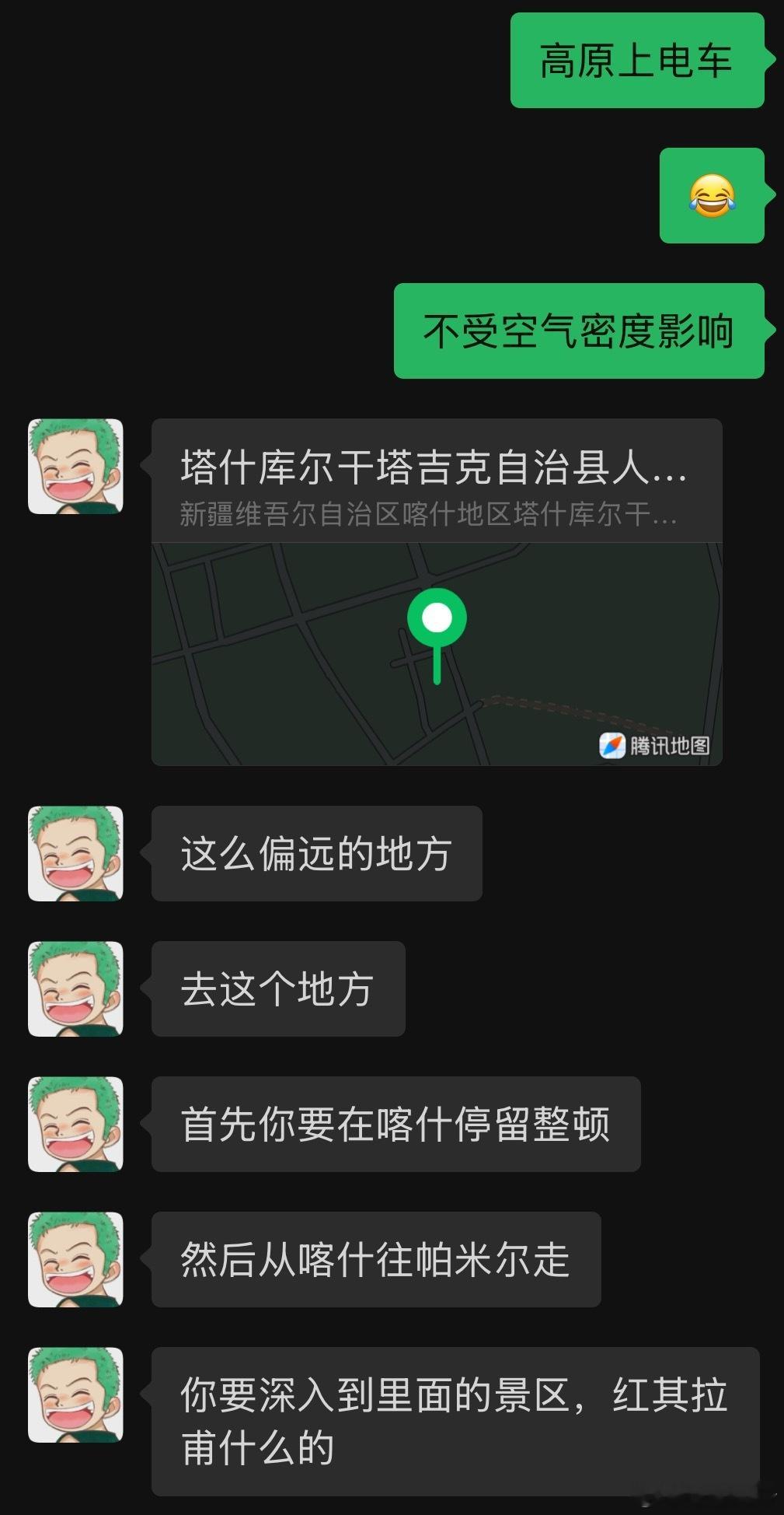 来自我朋友的真人真事跑高原 羡慕电车