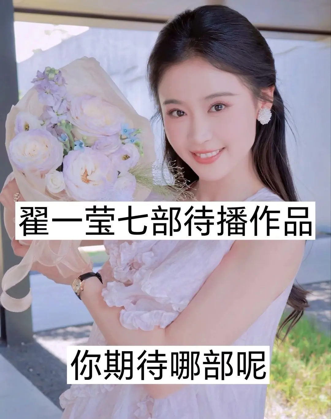翟一莹待播剧。