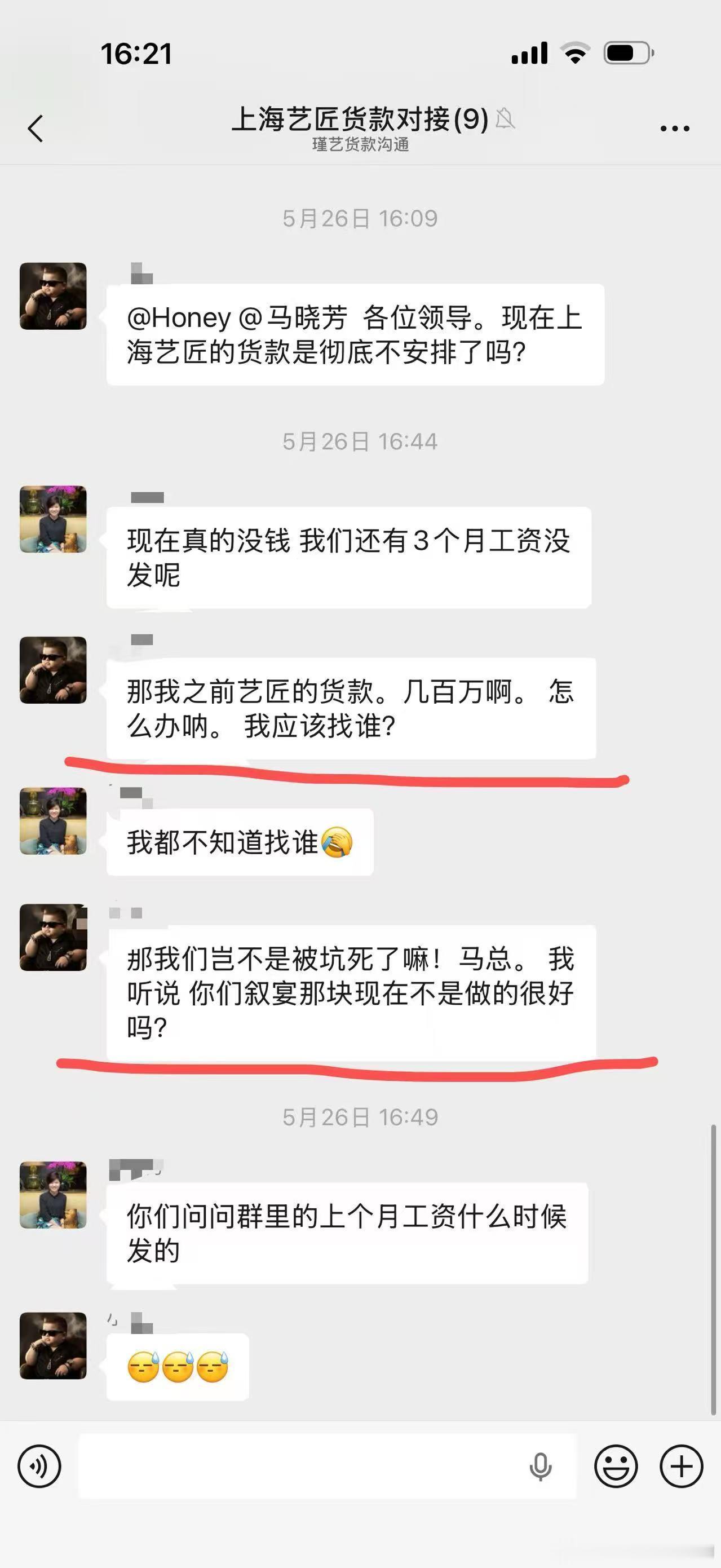 韩国艺匠婚纱摄影/上海格乐丽雅文化产业有限公司恶意规避债务 据当事人投稿：202