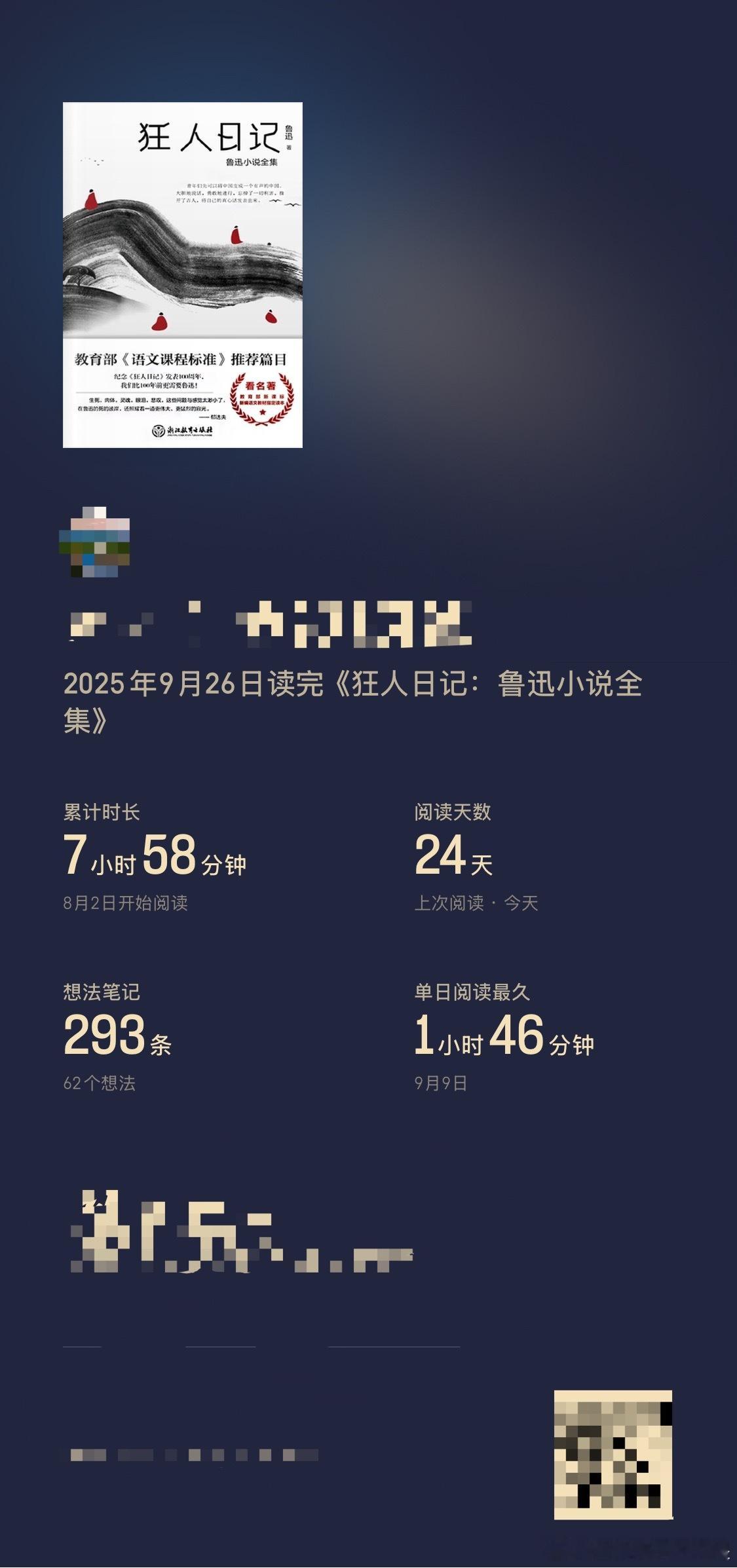 看文记录 9🈷️书单📖哈哈哈哈9月还不错，老早完成了任务，就开始看电视剧综艺