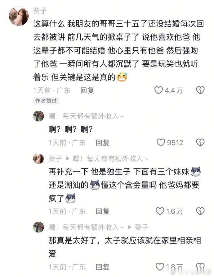 永远不要低估长辈催婚的实力🤣👌 