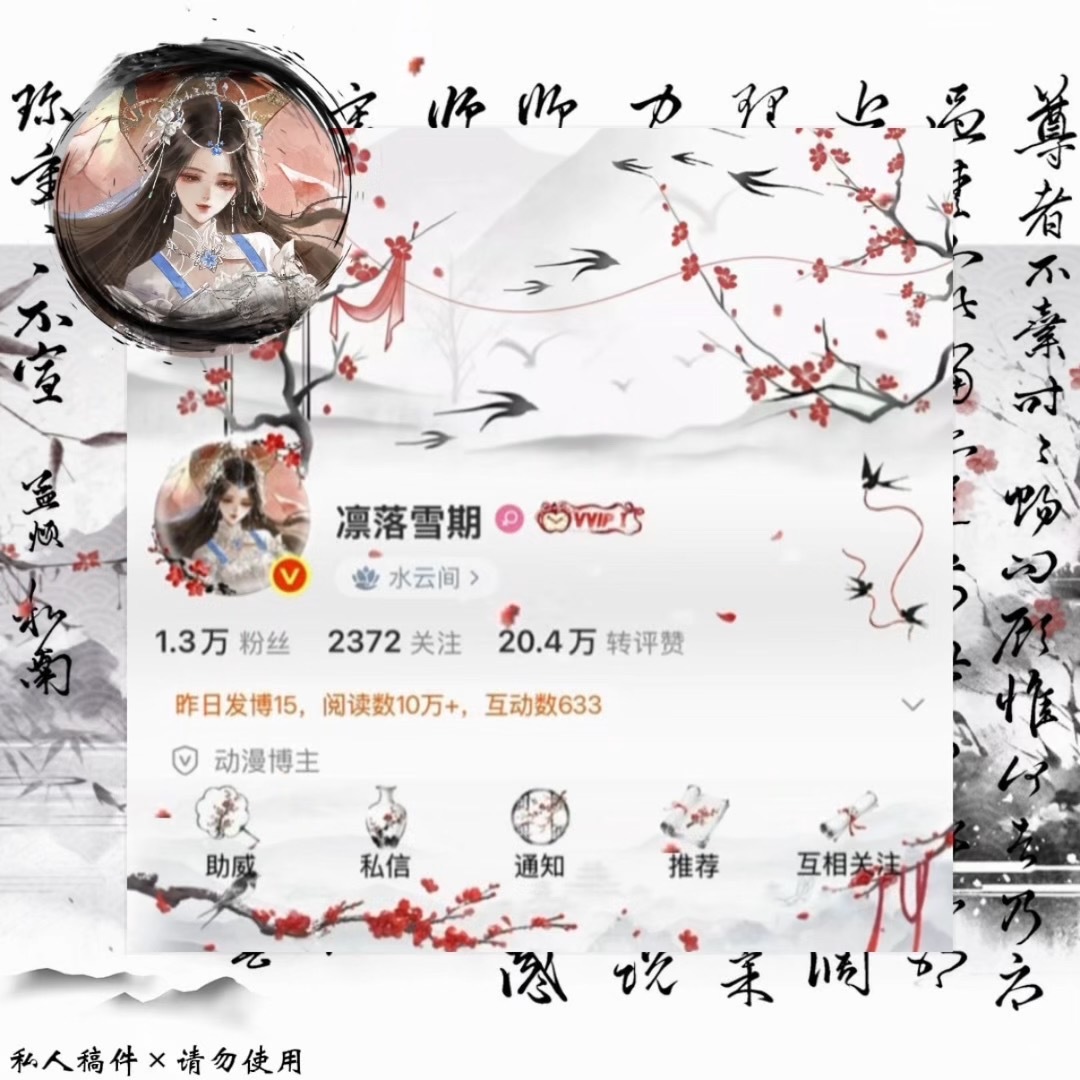 羊给我做了个新live