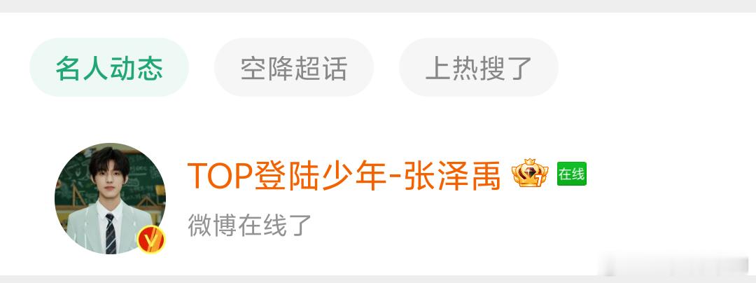 孩子你还要发啥吗 