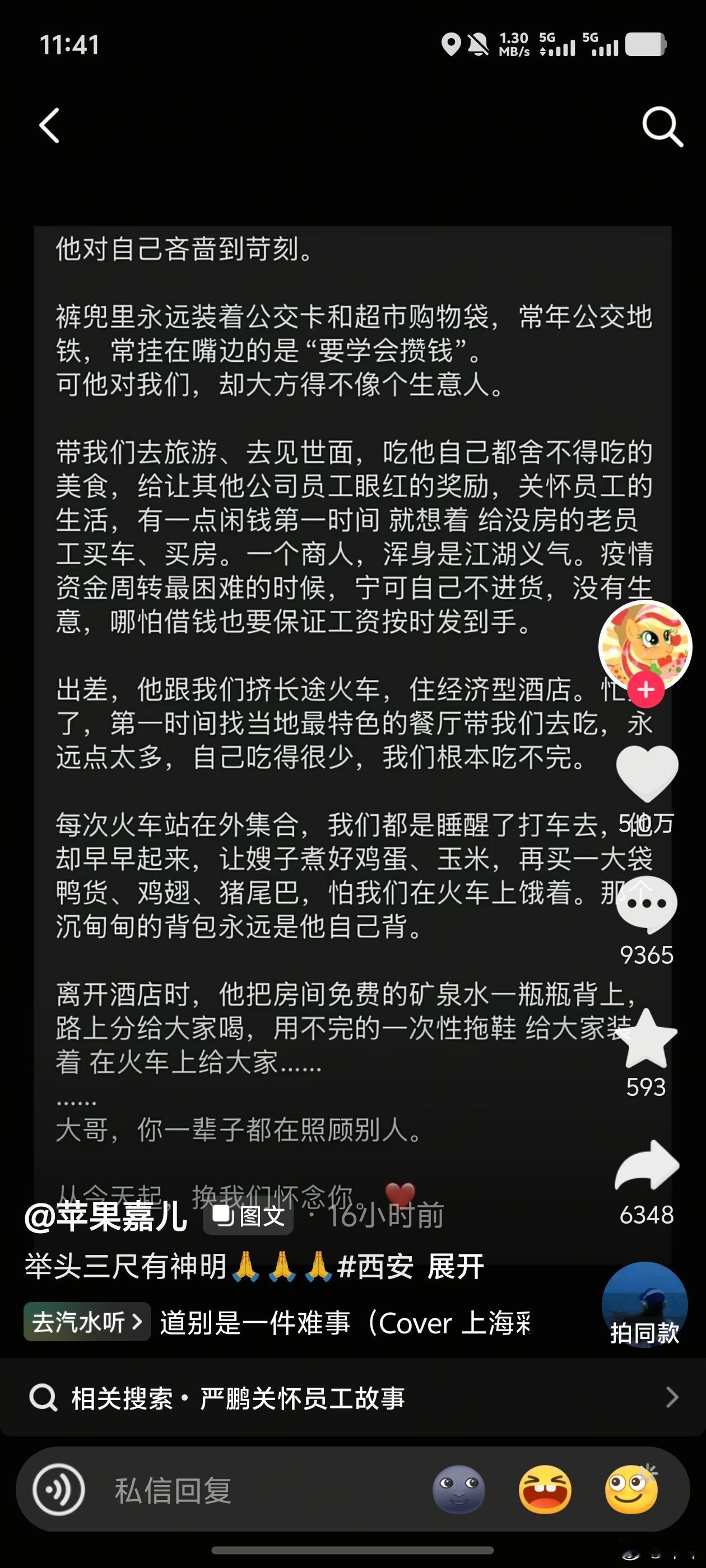 西安商场坠楼男子好友发声刷到了很多员工、身边朋友对他的评价，风评都特别好，这么好