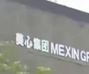 重庆美心集团37年来坚持每年给员工涨薪，今年却只涨了20块，公司为此公开道歉。老