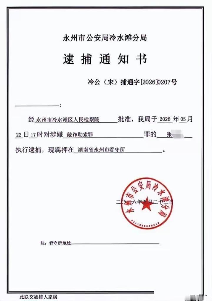 永州这起离婚纠纷热度惊人，

讨论度甚至超过本地赛事夺冠。

双方都是二婚，离婚